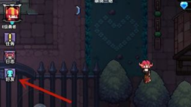 我的勇者怎么拉好友一起打