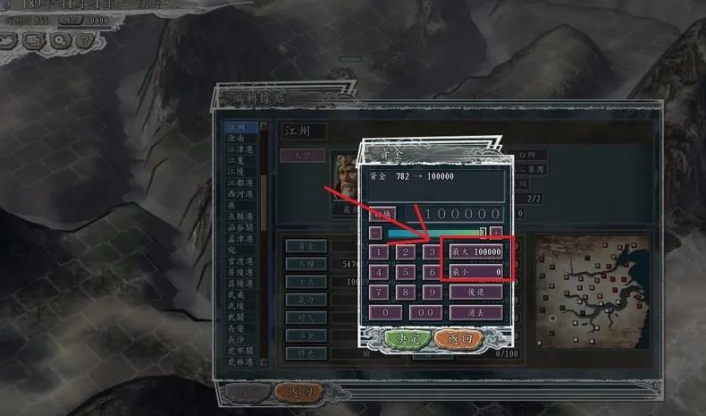 三国志11怎么修改城市名称 修改三国志11城市名称的方法