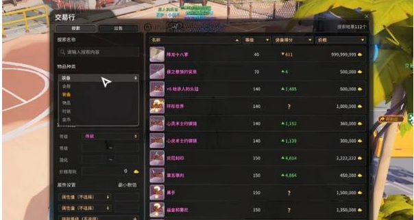 超激斗梦境装备怎么交易