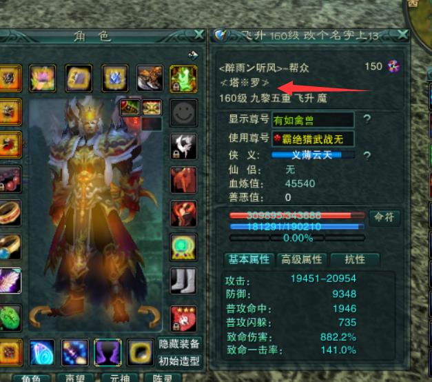 诛仙3名字的符号怎么打