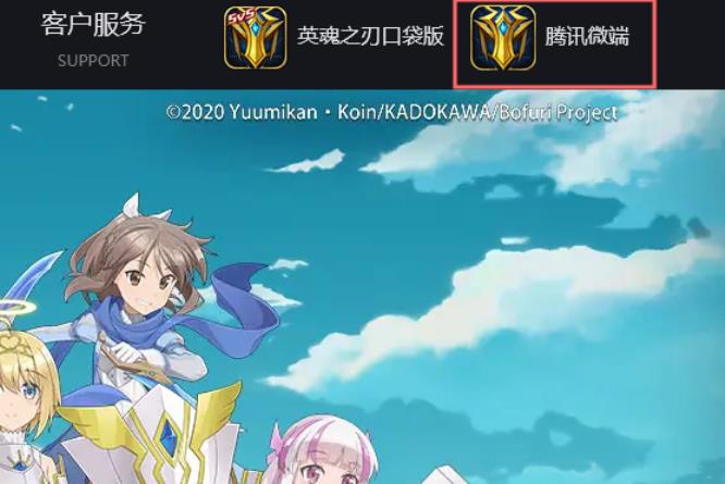 英魂之刃是腾讯游戏吗 英魂之刃是否为腾讯游戏