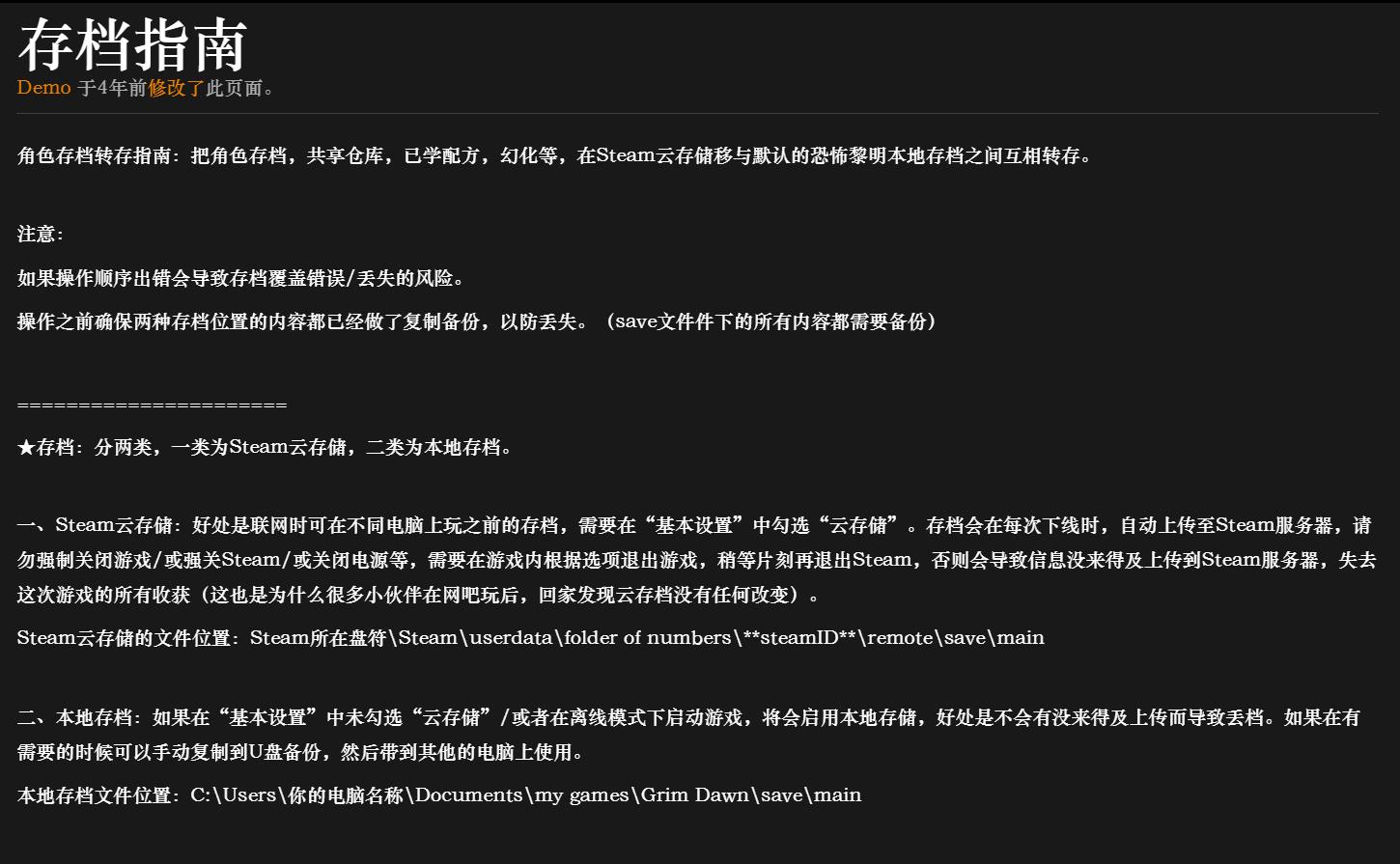 恐怖黎明存档怎么导入