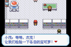 宝可梦火红叶绿怎么玩 探索宝可梦世界火红叶绿版全攻略