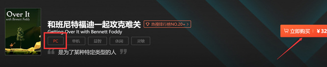 和班尼特福迪一起攻克难关苹果叫什么