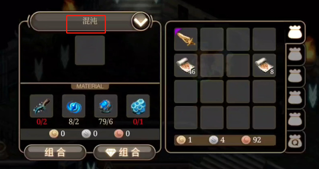 艾诺迪亚4混沌和深渊混沌有什么用