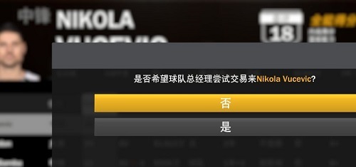 nba2k22生涯模式怎么交易 NBA 2K22生涯模式如何进行交易