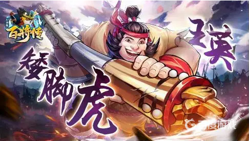 小浣熊百将传9-20怎么过