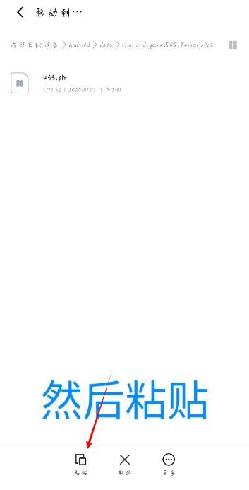 泰拉瑞亚换手机怎么转移存档 泰拉瑞亚手游存档如何转移到新手机