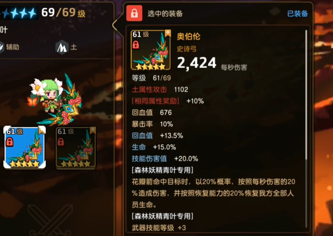 坎公骑冠剑青叶带什么弓好