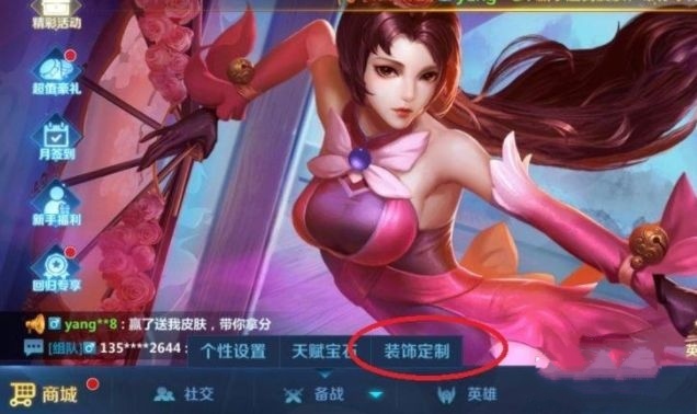 300英雄血条皮肤怎么换 如何更换300英雄英雄血条皮肤