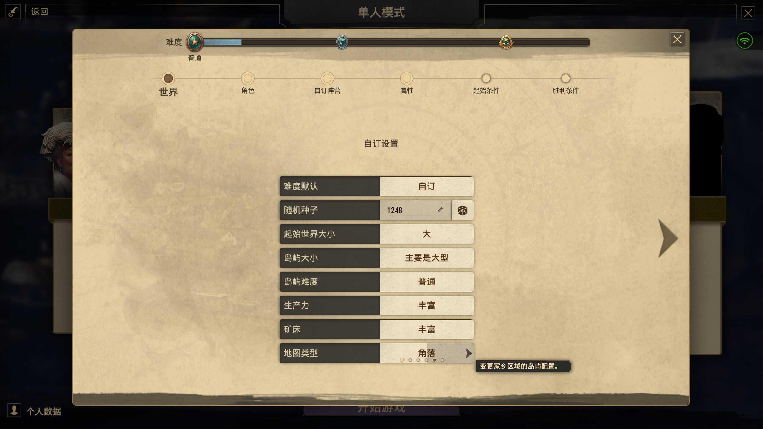 纪元1800如何攻击对手