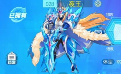 超级精灵手表夜王怎么获得