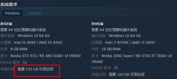 博德之门3要多少g