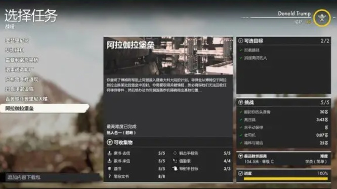 狙击精英4战役有几关