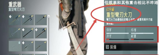 刺客信条大革命装备怎么搭配最厉害 刺客信条大革命装备搭配攻略