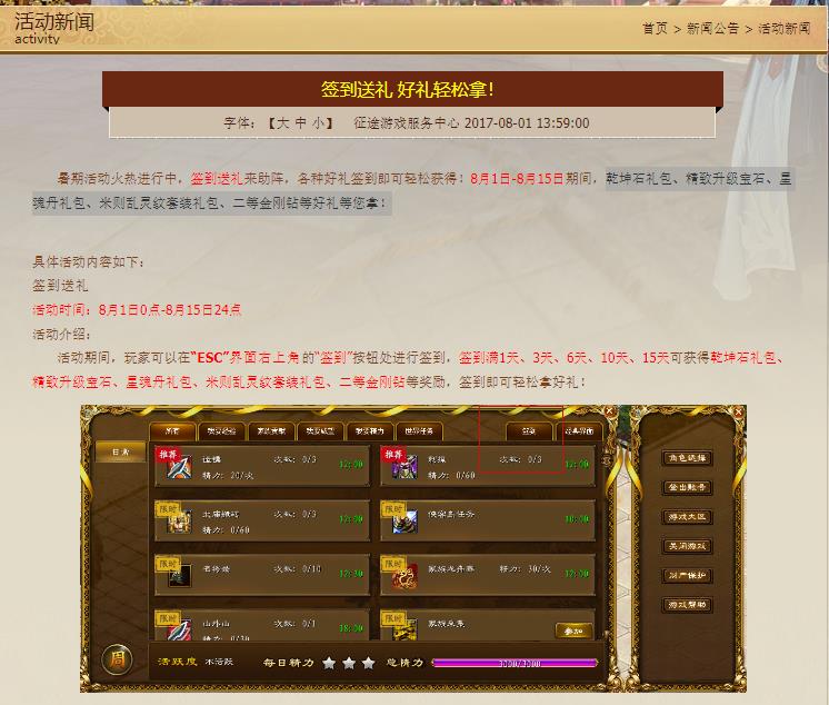 征途金刚钻怎么获得 征途金刚钻获取攻略