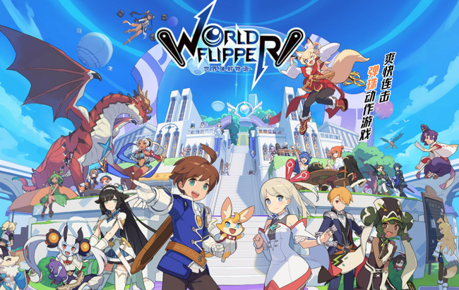 弹射世界浑身光如何配置