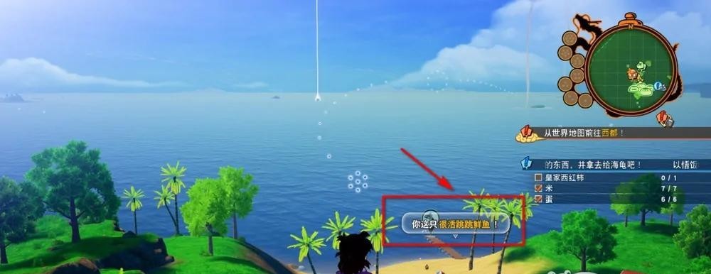 龙珠Z：卡卡罗特的皇家西红柿在哪里 卡卡罗特寻找的皇家西红柿