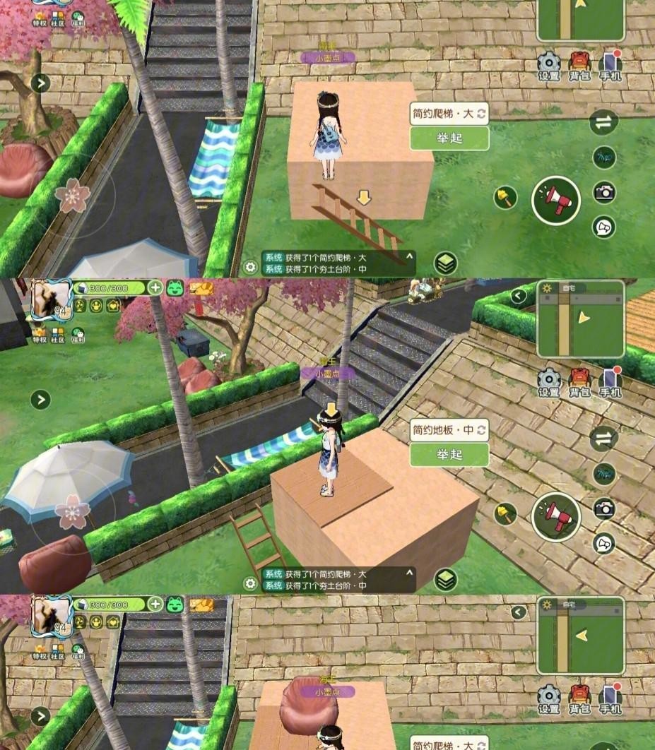 小森生活空中屋怎么建 小森生活空中屋建造攻略