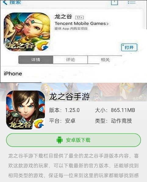 手游龙之谷安卓跟苹果系统一起玩吗