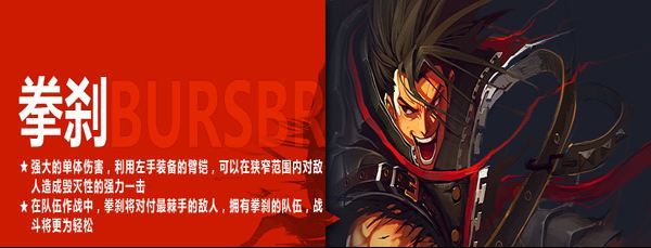 疾风之刃什么职业单刷厉害