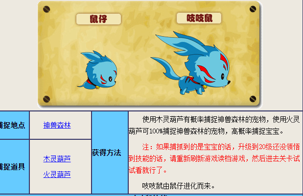 造梦西游4平民宠物哪个最好