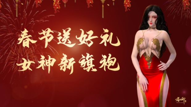 嗜血印女神旗袍怎么获得