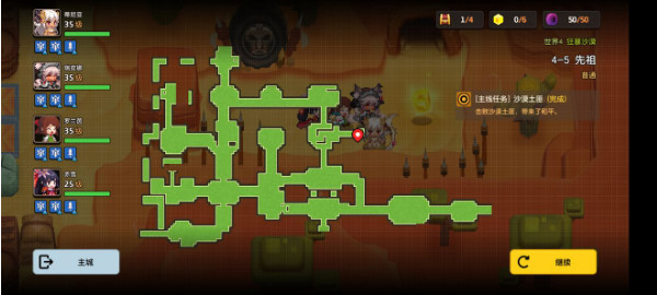 4-5关卡地图和三星攻略 坎特伯雷公主与骑士的冠军之剑过关攻略