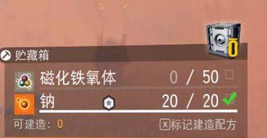 无人深空货船怎么建造储存箱 无人深空游戏中建造储存箱的方法