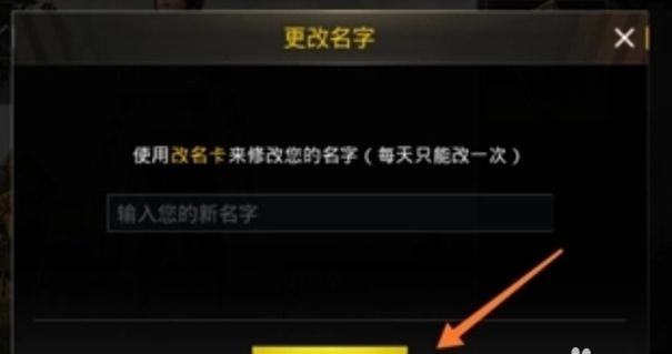 未来之役怎么改名字