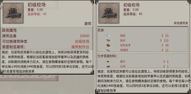 帝国神话校场怎么建