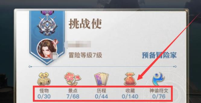 天谕冒险头衔怎么升级 如何升级天谕冒险头衔