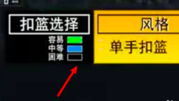 2k21扣篮大赛怎么操作 NBA 2K21如何参加2k21扣篮大赛