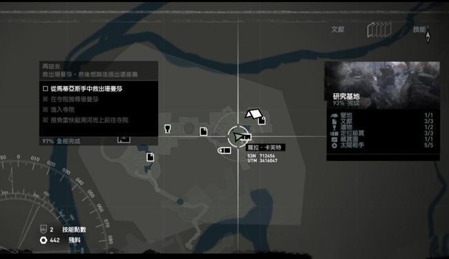 古墓丽影9研究基地遗物怎么拿