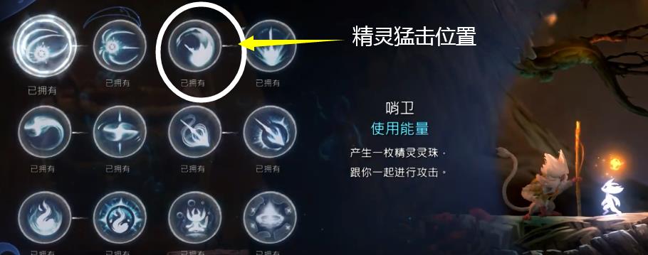 奥日与萤火意志跳跃技巧是什么