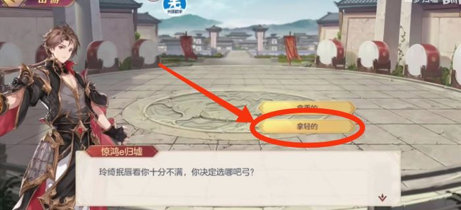 三幻吕玲绮出游完美结局是什么 幻想大陆手游玲绮三人行有惊喜