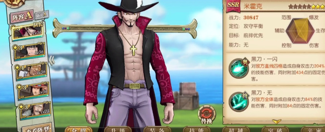 航海王最强ssr排名什么样