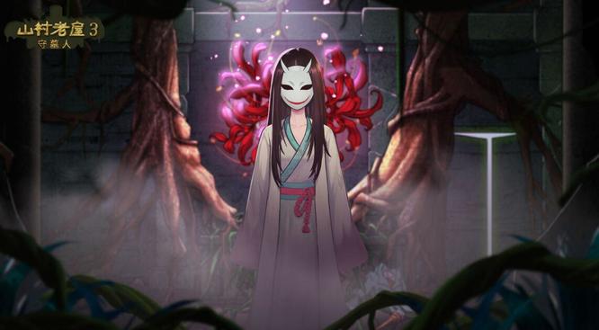 山村老屋3第二章笛子怎么吹