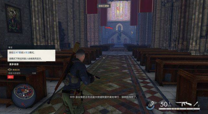 狙击精英5第一关怎么过 如何通过狙击精英5第一关