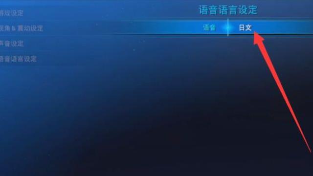 最终幻想7重制版怎么改日文配音