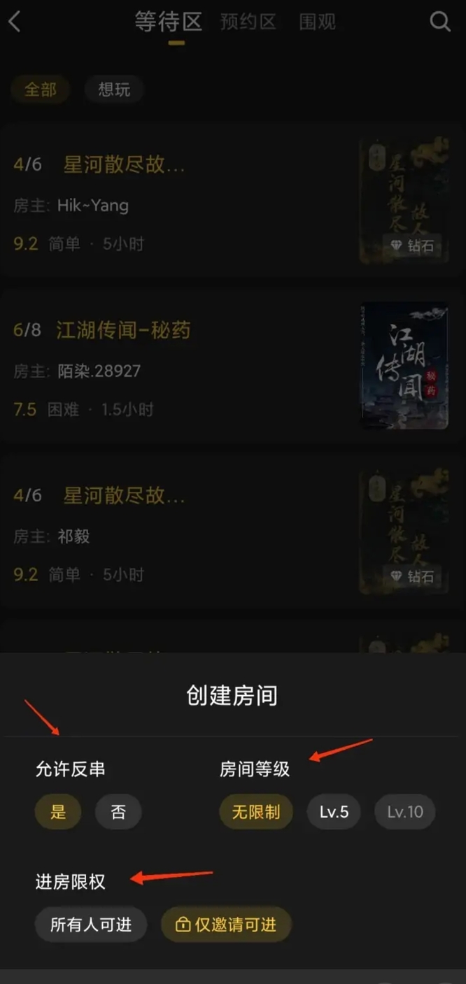 百变大侦探谁是卧底怎么创建房间 百变大侦探手游创建房间及卧底身份分配