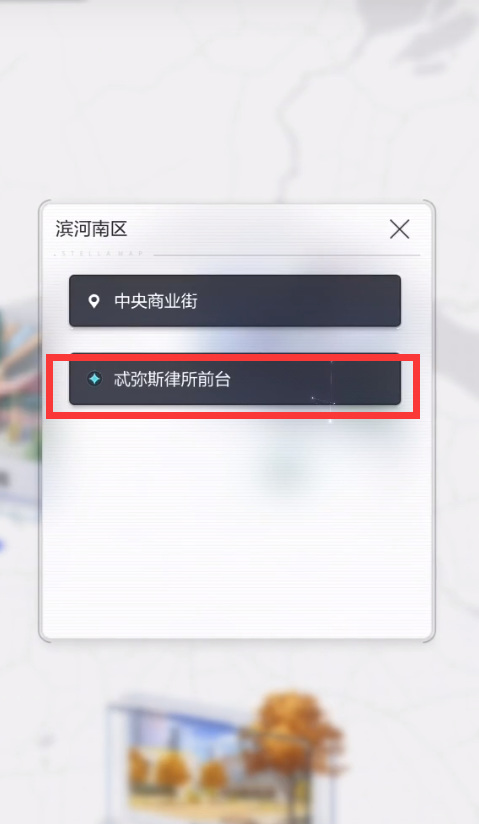 未定事件簿左然办公室在哪