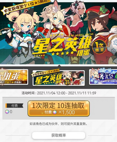 弹射世界夏丝丝怎么获得