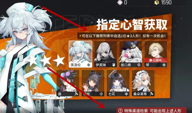 云图计划自选三星在哪 重寻三星之路少女前线云图计划手游