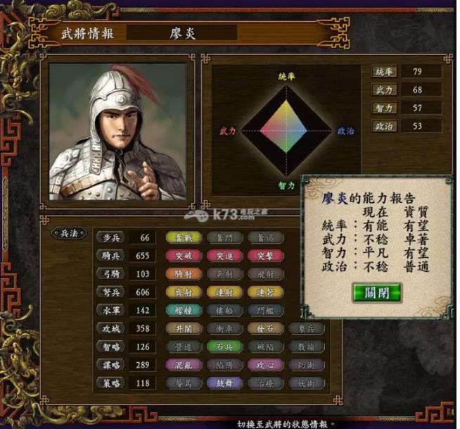 三国志9另类玩法有哪些 三国志9游戏的独特玩法介绍