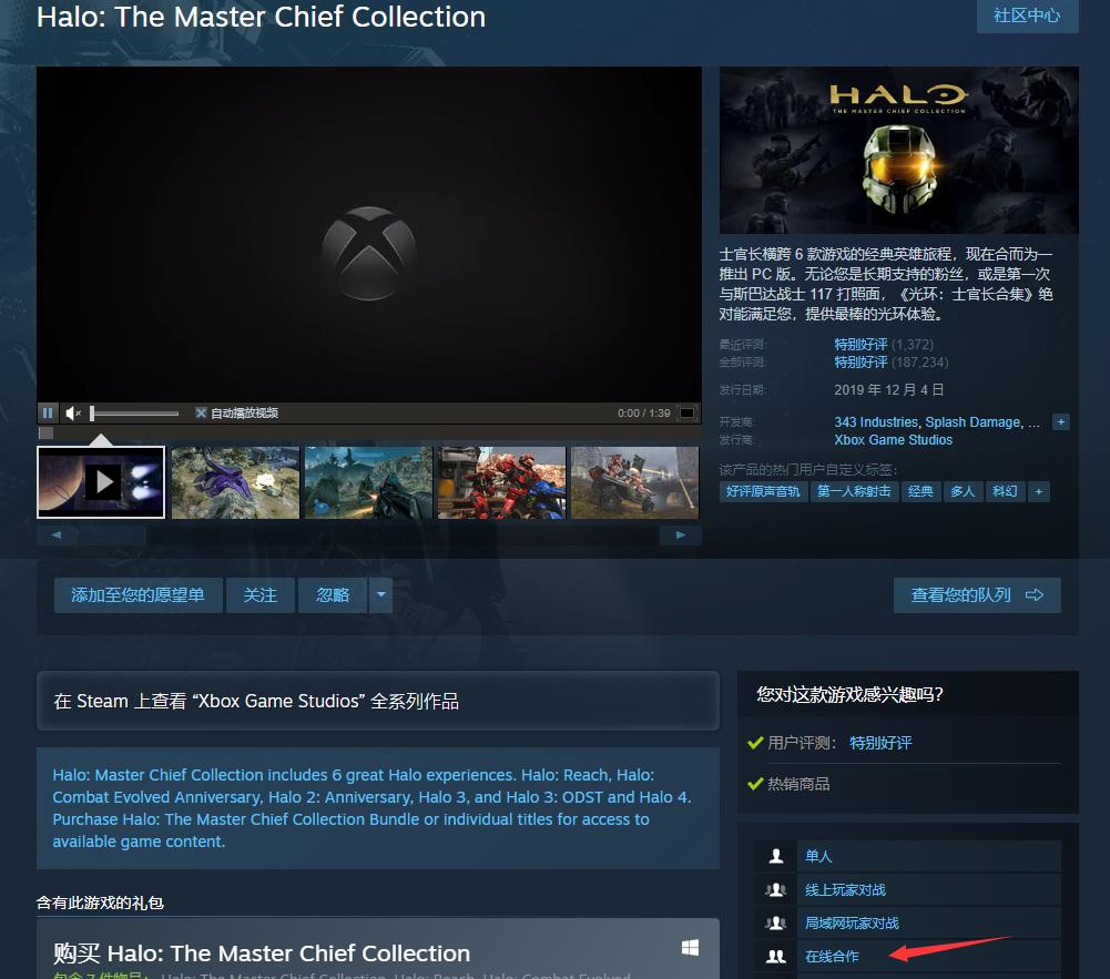 光环士官长合集是单机吗