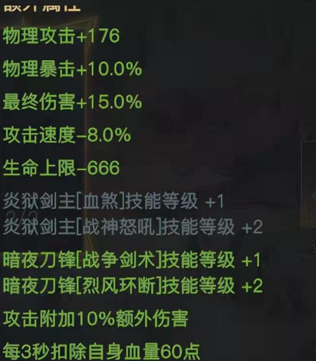 荣耀全明星咒剑厄运掉落概率是多少 荣耀全明星手游咒剑厄运掉落概率揭秘