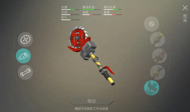 地球末日金色切割机怎么获得