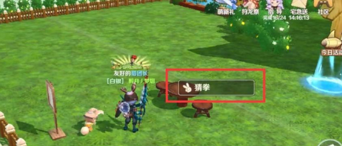 龙之国猜拳在哪 龙之国物语手游中的猜拳场馆在何处