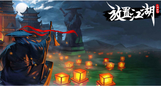 放置江湖纯阳功具体怎么获得